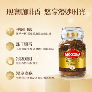 88VIP：摩可纳 8号冻干速溶黑咖啡400g*2瓶