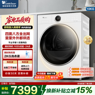 小天鹅 TH10VE80