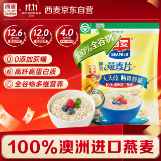 西麦 即食燕麦片 1.48kg