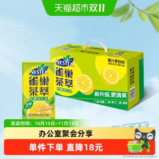 88VIP：雀巢 茶萃 柠檬冻红茶