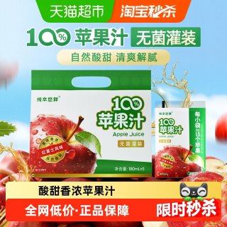 88VIP：纯本悠鲜 100%苹果汁 180ml*5袋