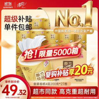 清风 原木纯品金装系列 有芯卷纸 4层*200g*27卷