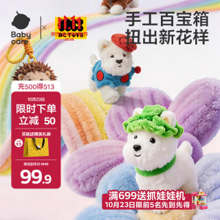 babycare DIY首饰扭扭棒手工创意过家家发饰收纳女孩玩具女童礼物儿童礼盒 百变扭扭棒创意礼盒