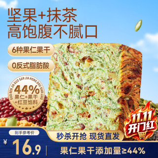 三只松鼠 坚果全麦厚切吐司抹茶味400g/箱/5枚 面包学生早餐零食