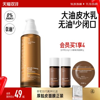 PETERSON'S LAB M乳控油乳液油皮混油保湿面霜修护隐匿毛孔哑光妆前乳