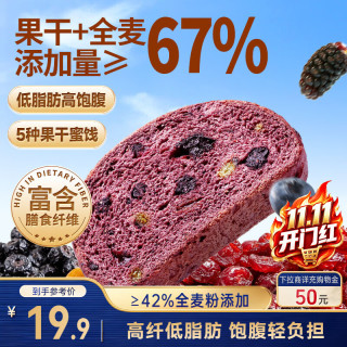 三只松鼠 蓝莓桑葚全麦谷物吐司500g/箱/约12枚 糕点面包吐司健身下午茶