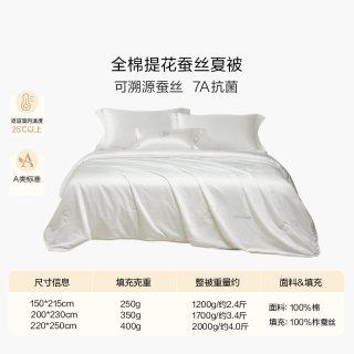 移动端：罗莱生活 家纺 100%蚕丝被冬被加厚被抗菌保暖春秋被子母二合一冬被芯
