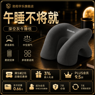 勋阳宇乐 【透气不闷汗】深度睡眠趴睡枕