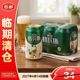 秋林·格瓦斯 秋林格瓦斯益生菌发酵经典原味饮料0脂肪0色素330ML*6罐
