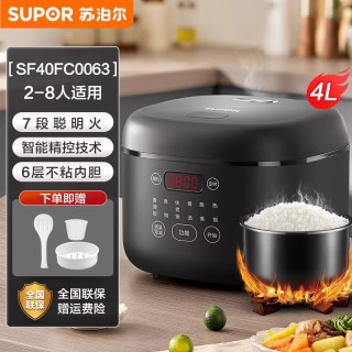 移动端、88VIP：苏泊尔 电饭煲家用电饭锅4L升多功能政府补贴智能大容量柴火煮饭锅
