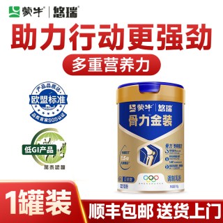 移动端：蒙牛 悠瑞骨力高钙中老年富硒益生菌无蔗糖老人官方低GI罐装奶粉