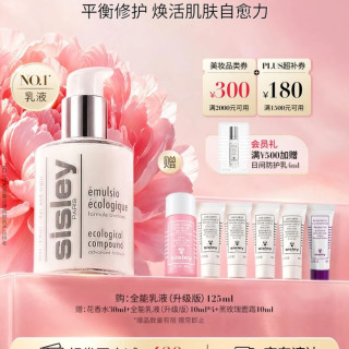 希思黎 全能乳液 修护 保湿补水 125ml到手185ml