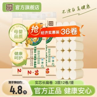 泉林本色 卫生纸卷纸原浆纸不漂白纸巾母婴本色纸家用厕纸70节36卷