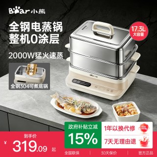 移动端、88VIP：小熊 蒸炖一体 不锈钢内胆 米色 电蒸锅