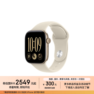苹果 Watch Series 12 智能手表 42mm GPS版  浅金色铝金属表壳 沙砾色运动型表带 M/L