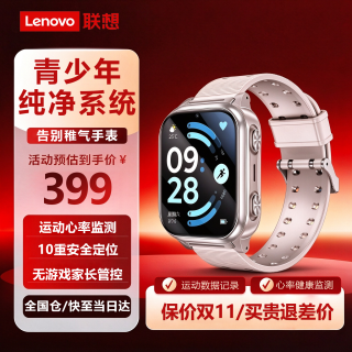 联想 青少年电话手表 智能运动监测K2 Pro青春版12-18岁初中高中生儿童心率健康
