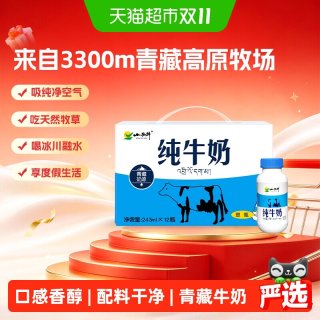 移动端、88VIP：小西牛 纯牛奶