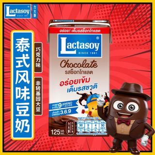 Lactasoy 豆奶 黄豆味