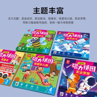 优优鼠 益智进阶磁力拼图第3辑（1-5阶）儿童动脑早教玩具