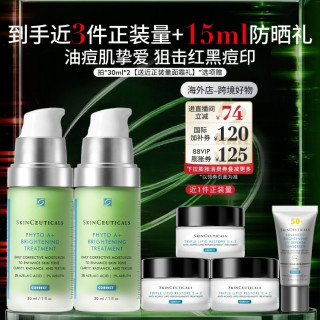 修丽可 海外店修丽可色修乳液淡化痘印净痘控油修红
