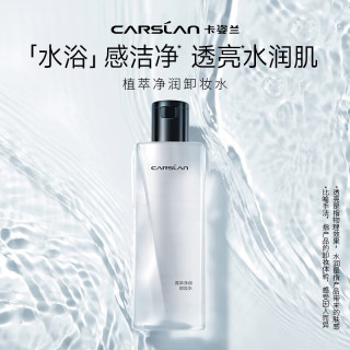 卡姿兰 卸妆水菁萃净润深层清洁滋润肌肤温和不刺激清爽保湿眼唇脸三合一 菁萃净润卸妆水100ml