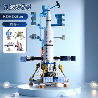 北国E家 国潮玩具六一儿童节生日礼物航天火箭积木拼装益智玩具男孩3拼搭4