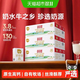88VIP：百菲酪 3.8g水牛纯牛奶200ml*18盒*3箱儿童营养早餐牛奶送礼囤货装