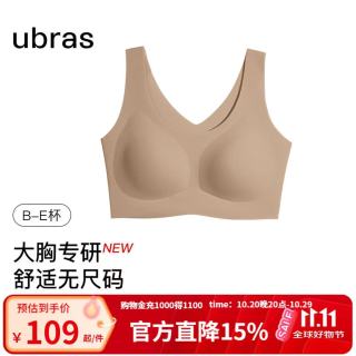 Ubras 无痕背心文胸罩