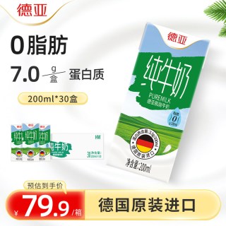 移动端：德亚 脱脂纯牛奶