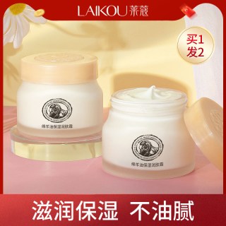 莱蔻 绵羊油面霜雪花膏补水乳液保湿擦脸滋润肤女学生老人家庭装