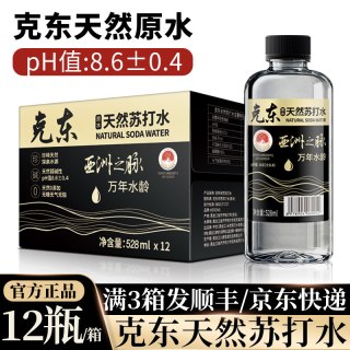 移动端：克东 天然苏打水 弱碱性无糖无气 饮用水