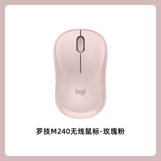 88VIP：罗技 M240无线蓝牙轻音鼠标办公舒适平板电脑便携粉色女生