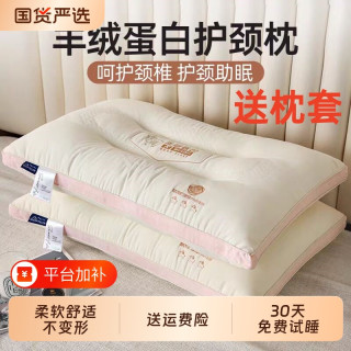 淘工厂 羊绒枕头学生宿舍带枕套单人护颈椎枕芯家用软成人舒适睡眠不塌陷