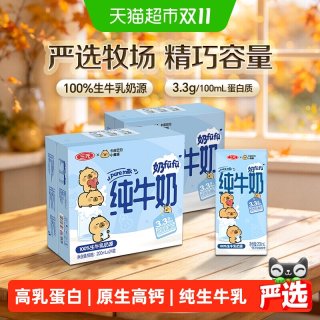 三元 小方白 纯牛奶