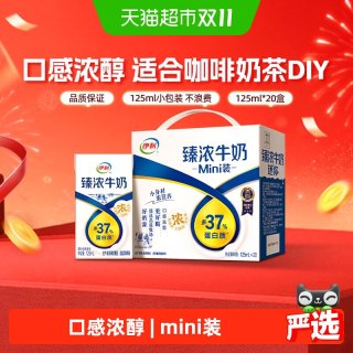伊利 臻浓牛奶