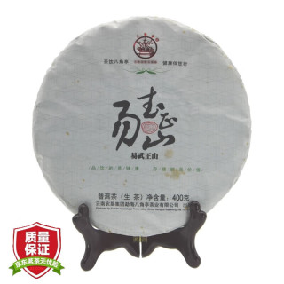 八角亭 普洱茶 生茶 2014年 名山古树 易武正山 400g