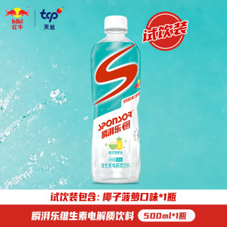 红牛 瞬湃乐维生素电解质饮料 500ml*1瓶 椰子菠萝味