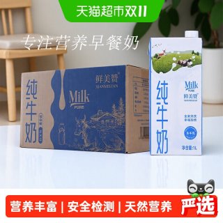 移动端、88VIP：鲜美赞 全脂纯牛奶 1L*12盒