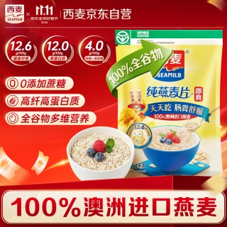 西麦 即食燕麦片 1kg