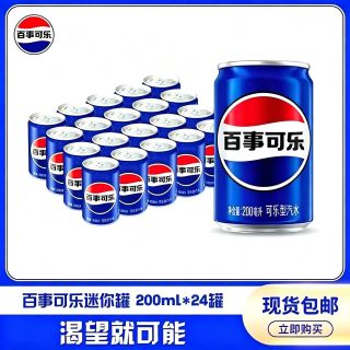 百亿补贴：百事 可乐迷你罐200ml*24罐便携装经典碳酸饮料聚会宿舍囤货装正品