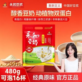 永和豆浆 经典系列 高钙 豆奶粉