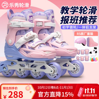 ROADSHOW 轮滑鞋溜冰鞋儿童3-6岁入门初学者男女滑冰旱冰平花鞋X2pro直排轮 升级款粉紫色R5套装