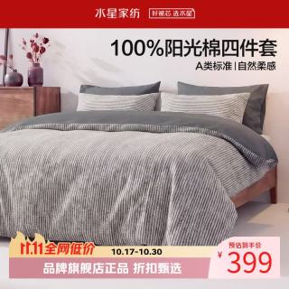 水星家纺 A类40支全棉印花四件套纯棉床单枕套被罩套件 都市简序四件套1.5米床
