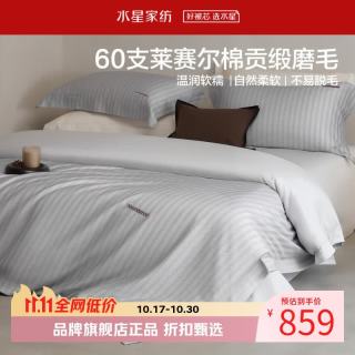 水星家纺 60支莱赛尔棉磨毛四件套莱赛尔+棉面料秋冬床单枕套被罩套件 巴格利诺磨毛四件套1.5米床