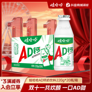 娃哈哈 含乳 AD钙奶