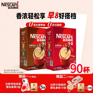 雀巢 咖啡1+2原味90条特浓奶香三合一拿铁速溶咖啡粉