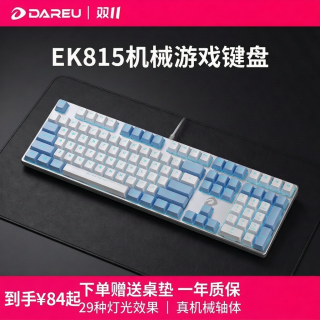 达尔优 EK815 108键 有线机械键盘
