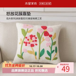 水星家纺 抱枕田园风客厅沙发刺绣花卉靠垫 居家办公室午睡小枕芯靠垫  怒放花簇靠垫