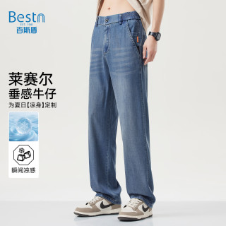 百斯盾 牛仔裤男青年2026薄款夏季凉感透气直筒长裤子男装