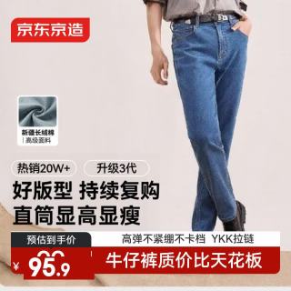 京东京造 男士经典轻弹牛仔裤 26款4.0 浅蓝色